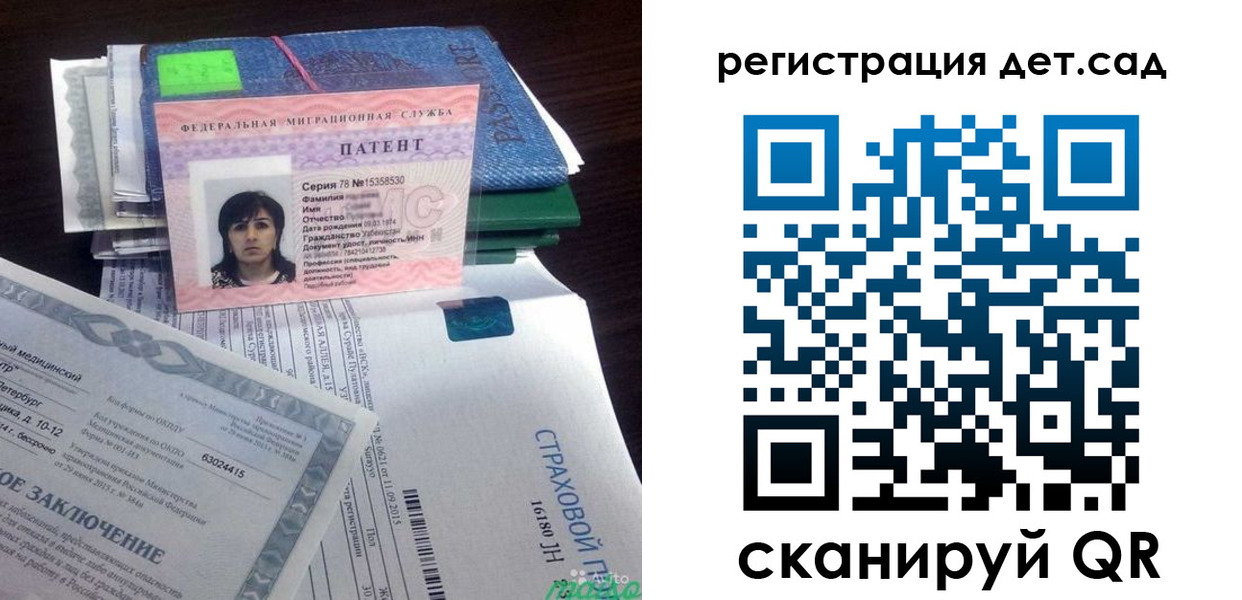 прописка 2025 в Прохладном
